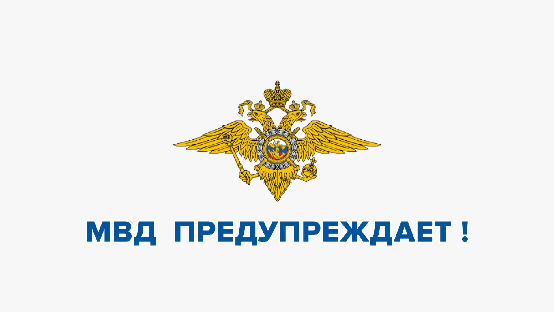 Работа «детского телефона доверия»..