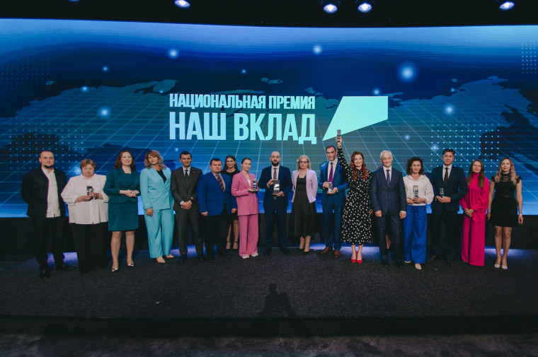 Национальная премия "Наш вклад".