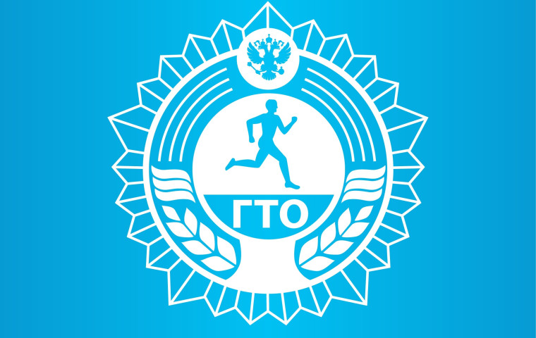 История ГТО.