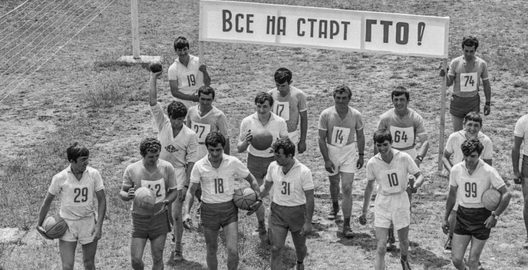 История ГТО.