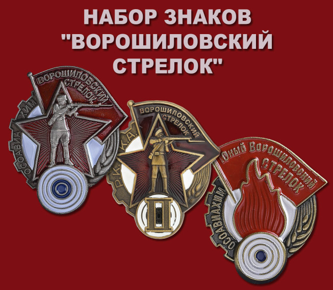 История ГТО.