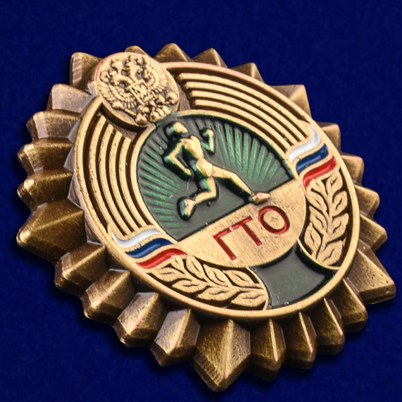 Бронзовый знак ГТО.